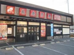 養老乃瀧　東金店