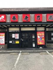 養老乃瀧　東金店