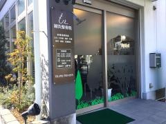 もえ鍼灸整骨院