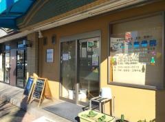 ごとう整骨院
