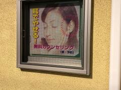 三善接骨院