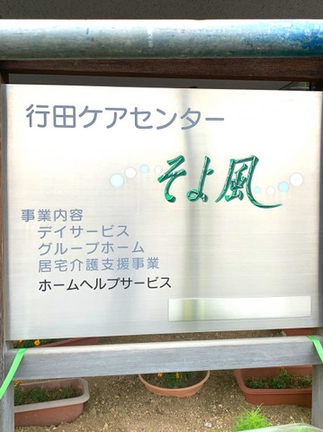 そよ風