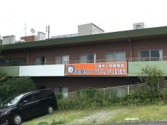 老健リハビリよこはま