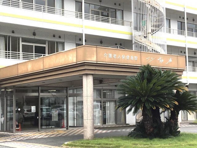 サン静浦 施設外観
