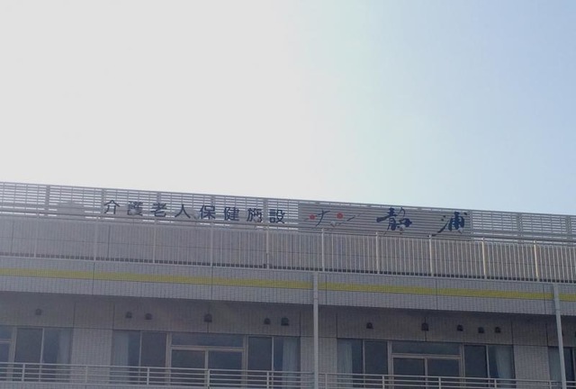 サン静浦 看板