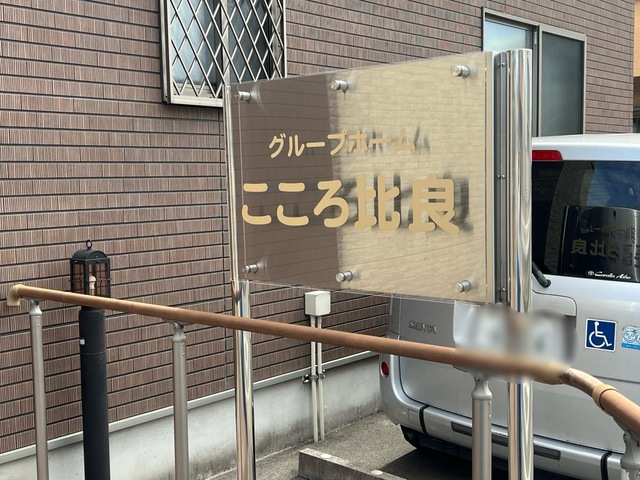 こころ比良
