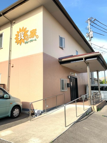我が家 施設外観