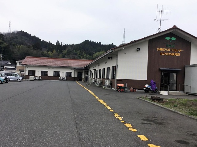 わかばの家河原