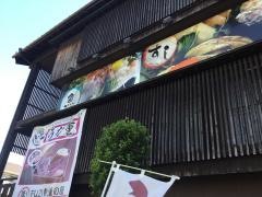 ＦＵＺＩ