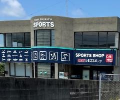 ＮＥＷシミズスポーツ