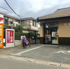 大宮清河寺郵便局