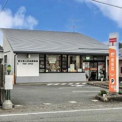 富士宮上井出郵便局