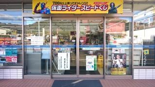 ローソン　新南陽中央町