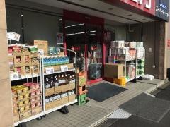 ｍｉｎｉピアゴ　関口１丁目店