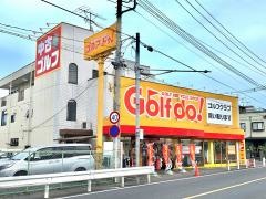 ゴルフ・ドゥ！　北浦和店
