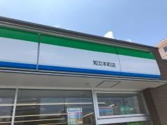 ファミリーマート　知立本町店