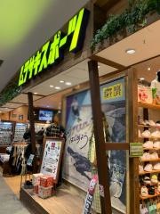 ムラサキスポーツ　イオンモール山形天童店