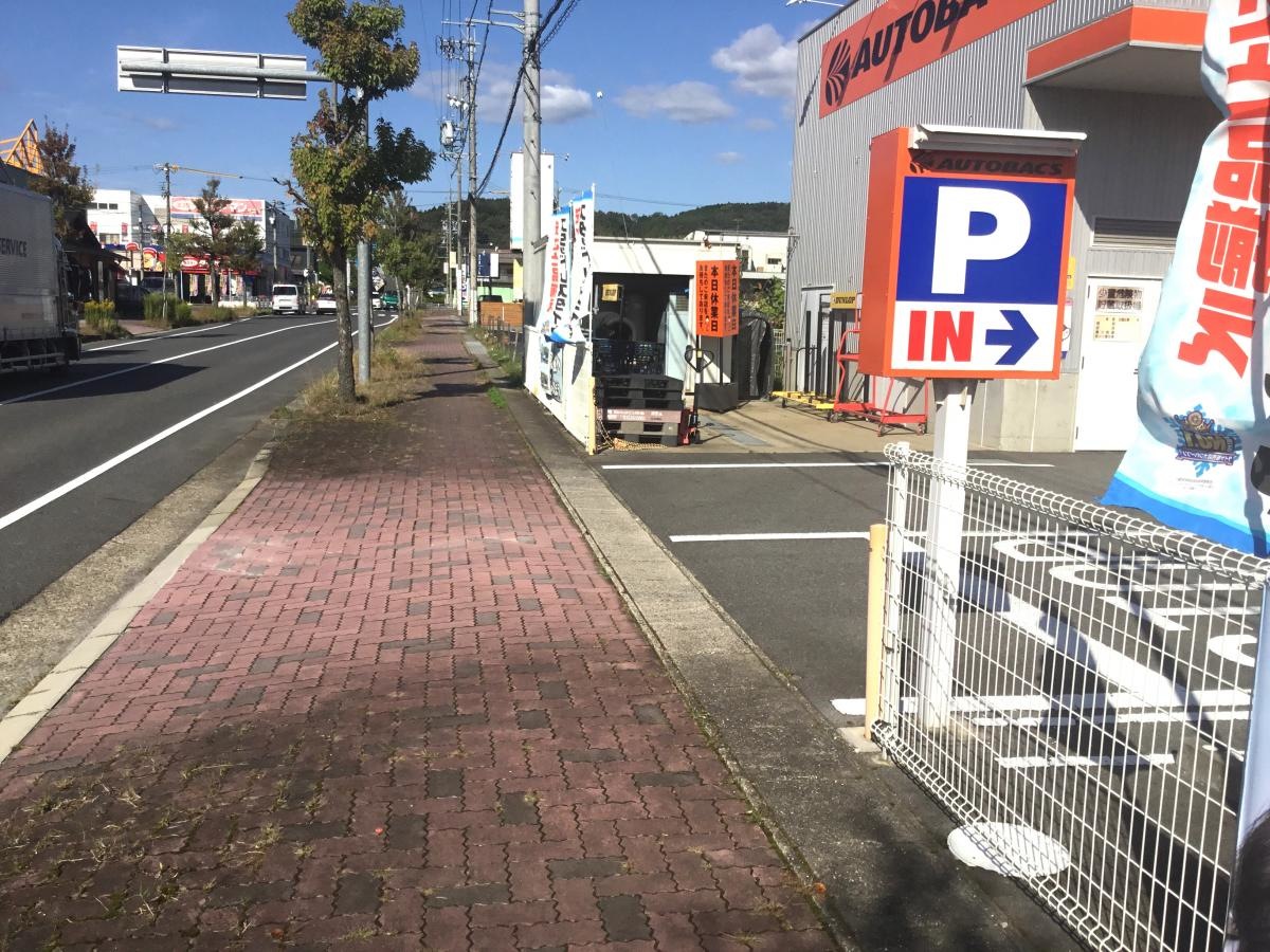 オートバックス