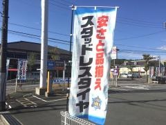 オートバックス　瑞浪インター店