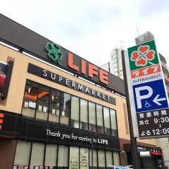 ライフ　若松河田駅前店