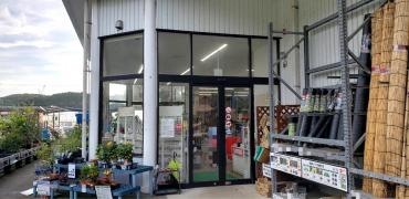コメリハード＆グリーン　田万川店
