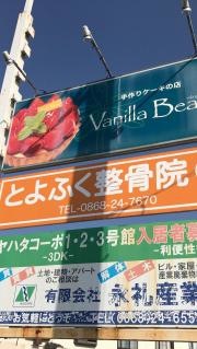 とよふく整骨院