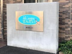 ラ・ナシカ　せんだい