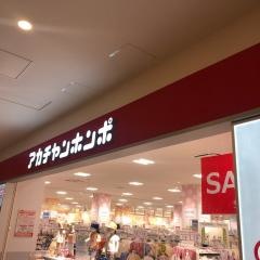 アカチャンホンポ　立川立飛店