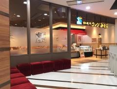 コメダ珈琲店　博多バスターミナル店