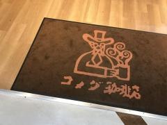 コメダ珈琲店　博多バスターミナル店
