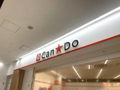 Ｃａｎ★Ｄｏ　千葉ＥＸビル店