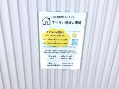 きいろい屋根の薬局