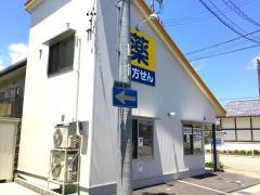きいろい屋根の薬局