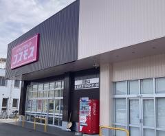 ドラッグストアコスモス河野店