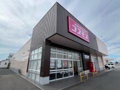 ドラッグストアコスモス河野店