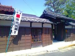 薬師寺