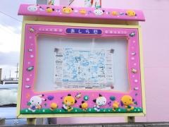 大野保育園