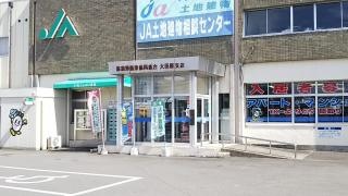 ＪＡなすの大田原支店