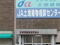 JAなすの大田原支店