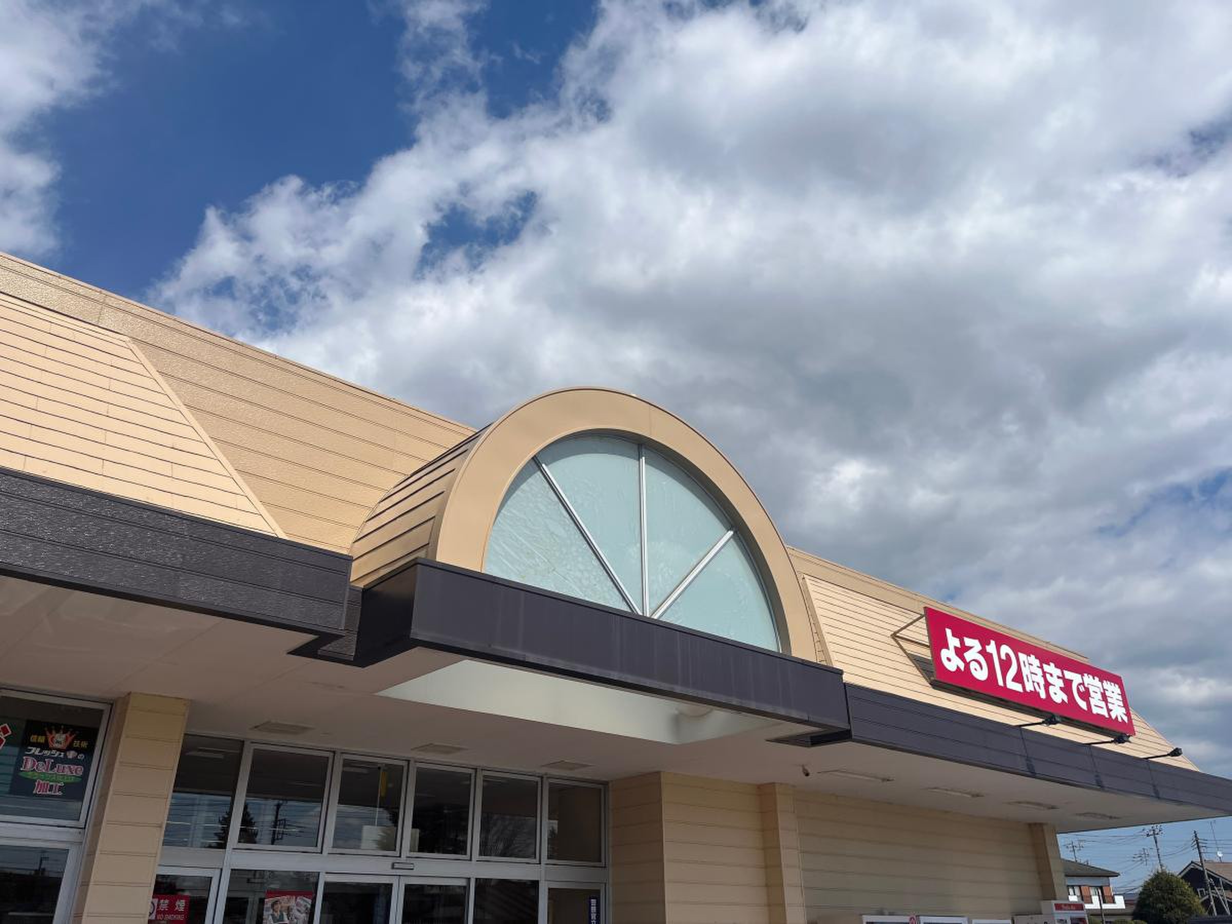 カスミ 上 三川 店