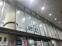 マルエツ　川口キュポラ店