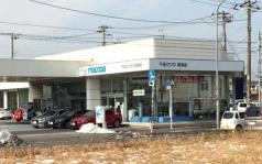 千葉マツダ君津店
