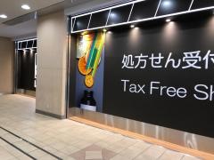 マツモトキヨシ　府中駅南口くるる店