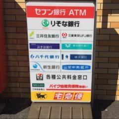セブンイレブン　あきる野瀬戸岡店