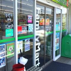 ファミリーマート　青梅今井店