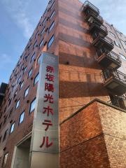 赤坂陽光ホテル