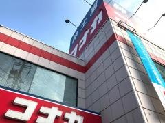 紳士服コナカ新横浜岸根店