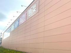 クスリのアオキ　向本折店