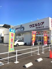 ウエルシア　伊豆の国大仁店