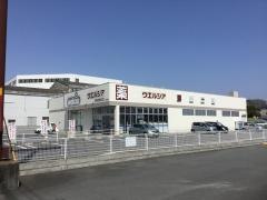 ウエルシア　伊豆の国大仁店